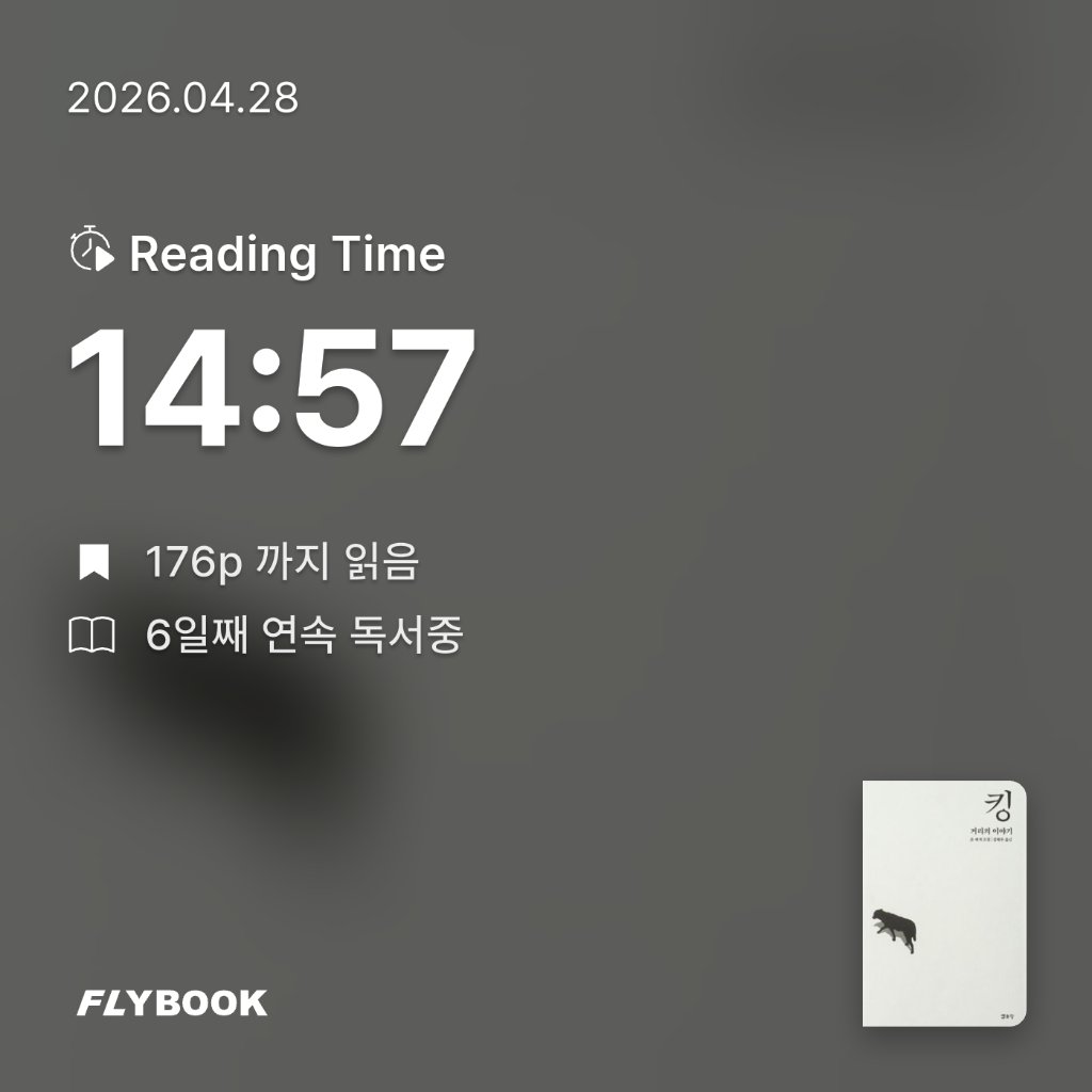 다정님의 킹 게시물 이미지