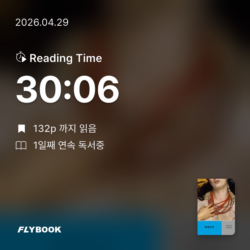 김다슬님의 메데이아 게시물 이미지