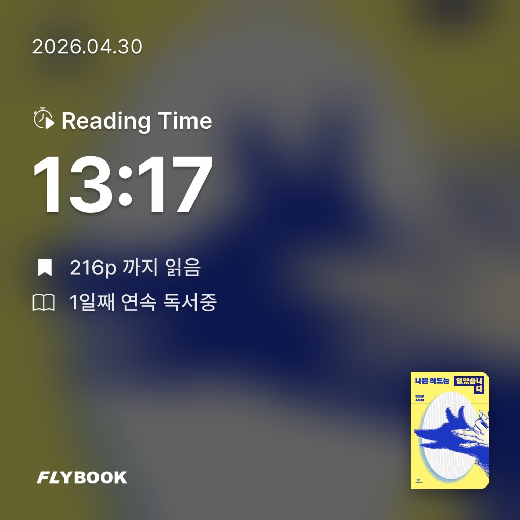 호잇님의 나쁜 의도는 없었습니다 게시물 이미지