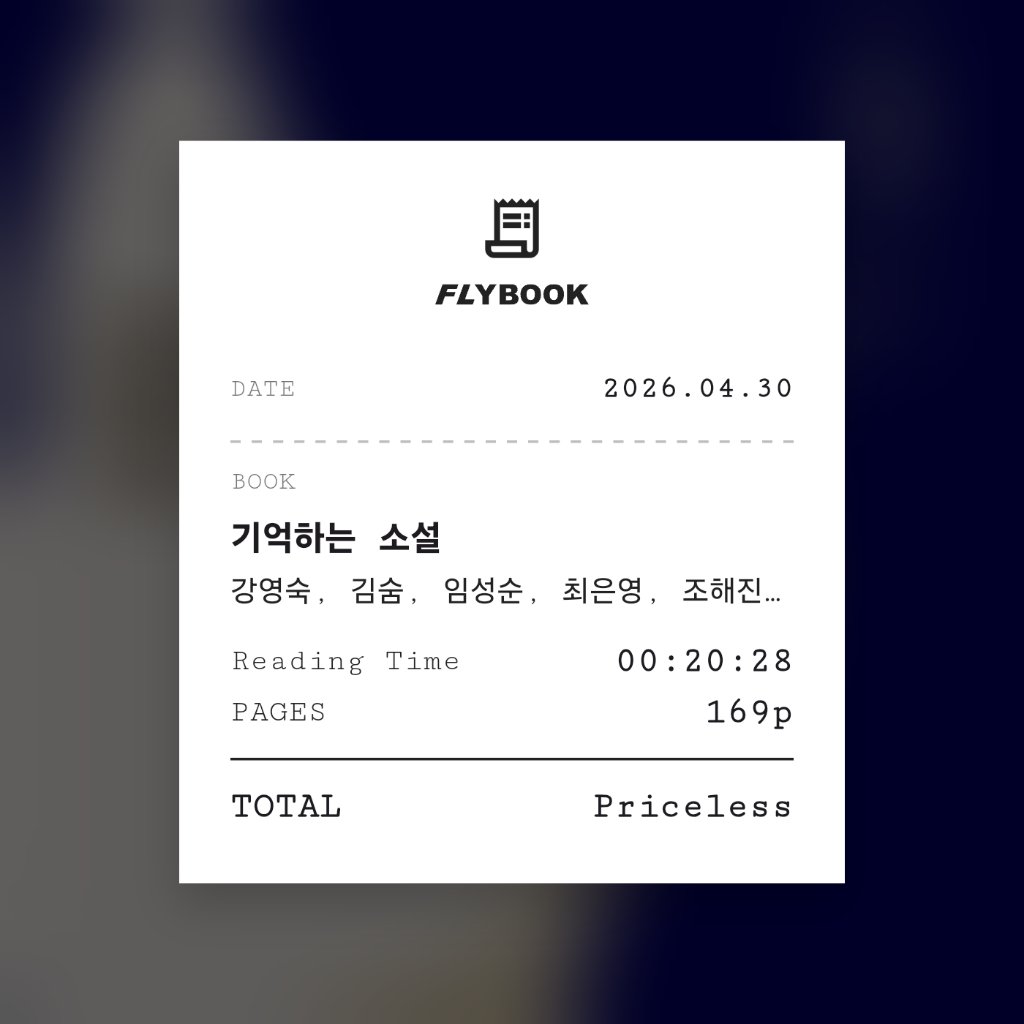 보라죠아29님의 기억하는 소설 게시물 이미지