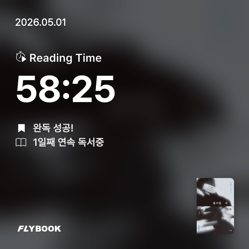 허제연님의 돌이킬 수 있는 게시물 이미지