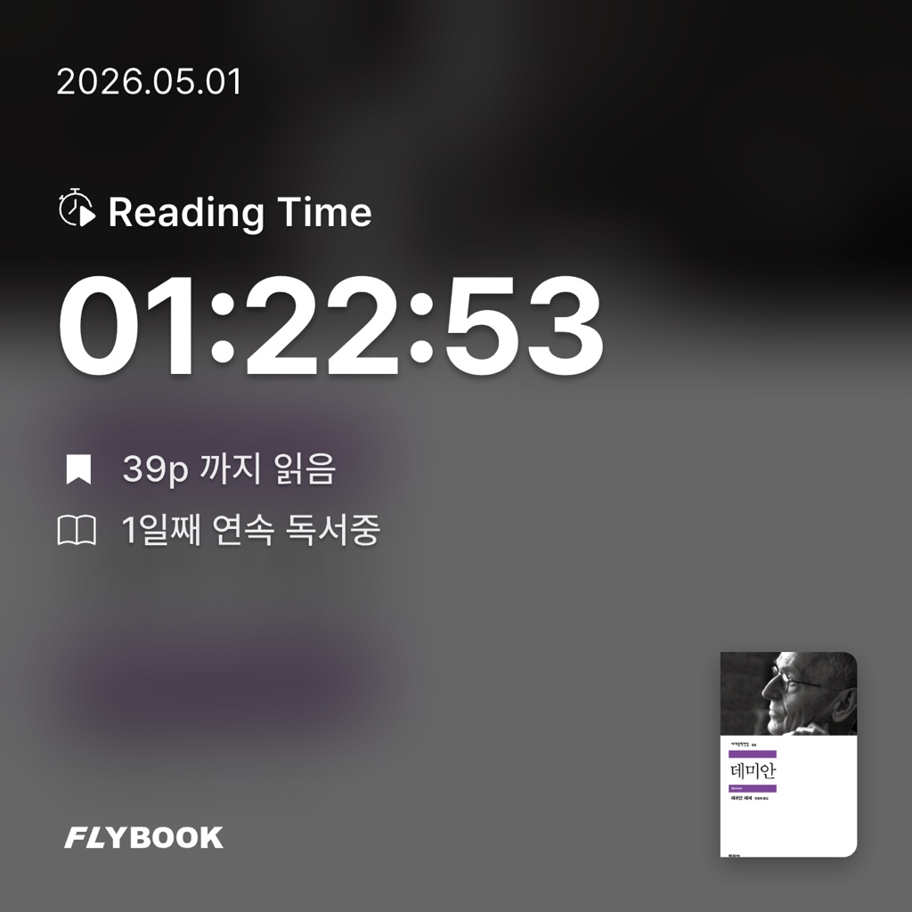 smuojnidn님의 데미안 게시물 이미지