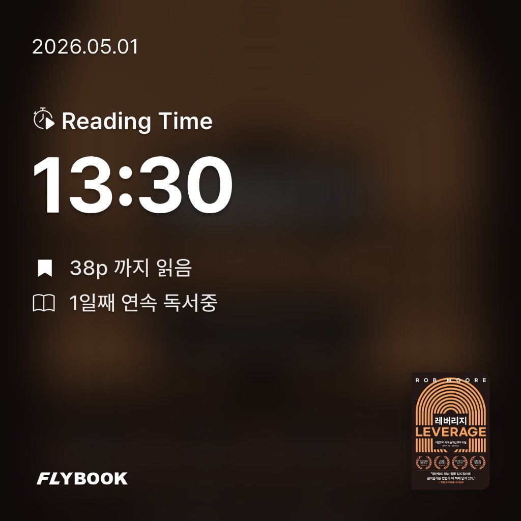 욜님의 레버리지 게시물 이미지