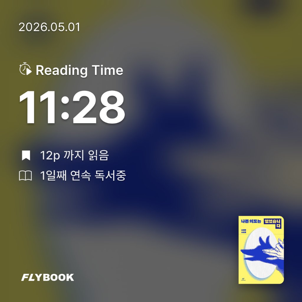 호잇님의 나쁜 의도는 없었습니다 게시물 이미지