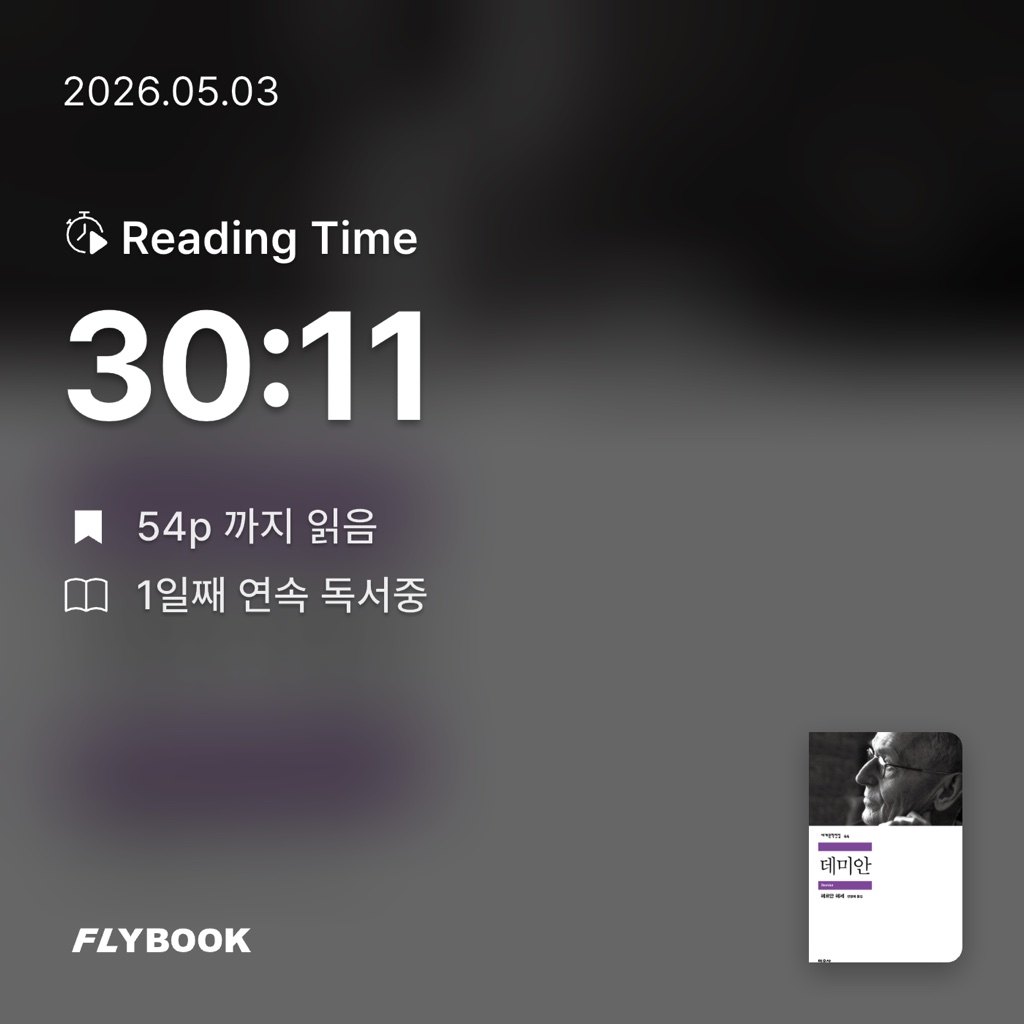 smuojnidn님의 데미안 게시물 이미지