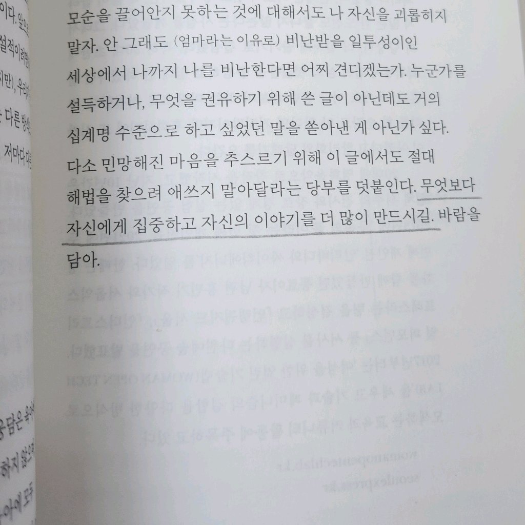 다정님의 돌봄과 작업 게시물 이미지