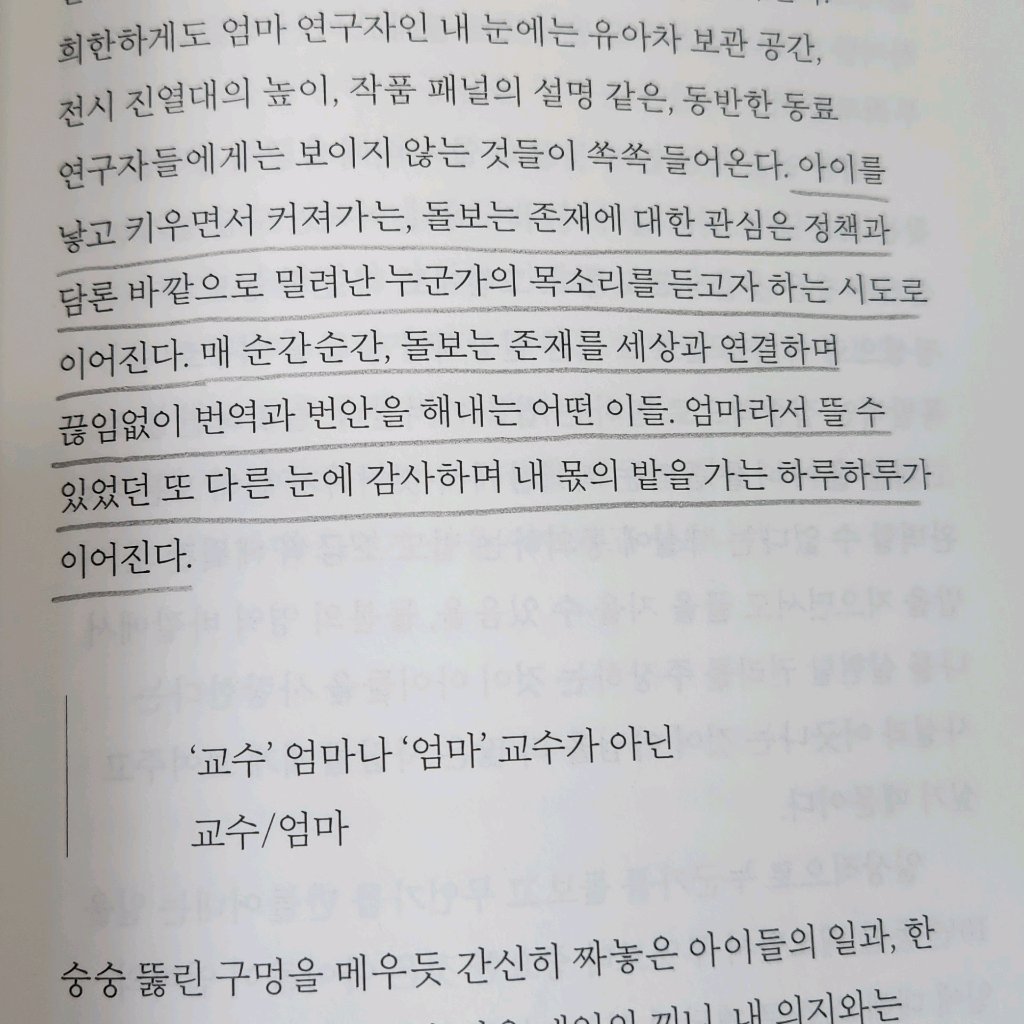 다정님의 돌봄과 작업 게시물 이미지