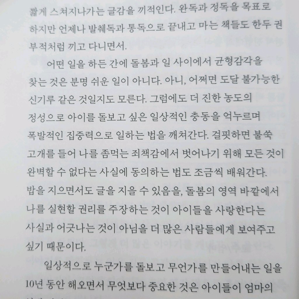 다정님의 돌봄과 작업 게시물 이미지