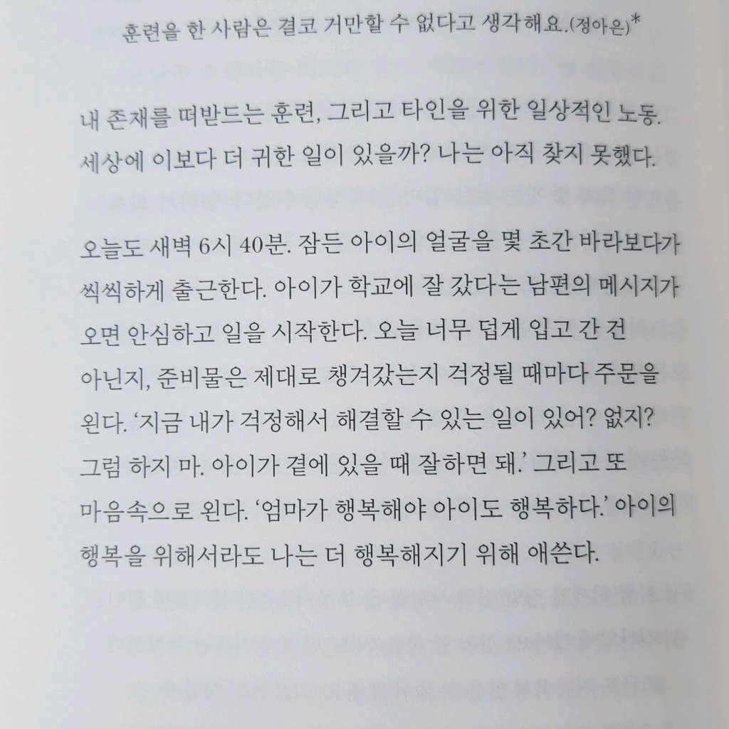 다정님의 돌봄과 작업 게시물 이미지