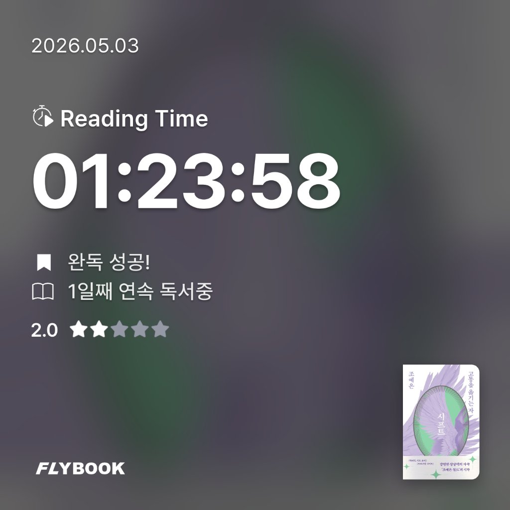 삐야호야님의 시프트 게시물 이미지