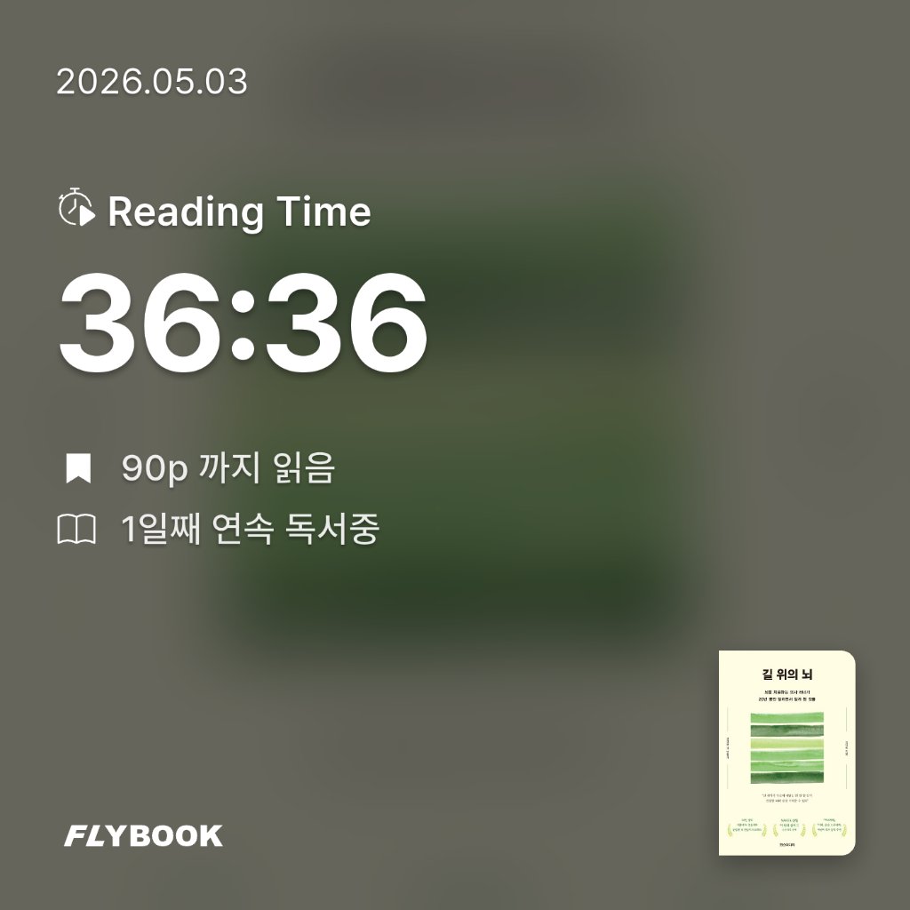한지성님의 길 위의 뇌 게시물 이미지