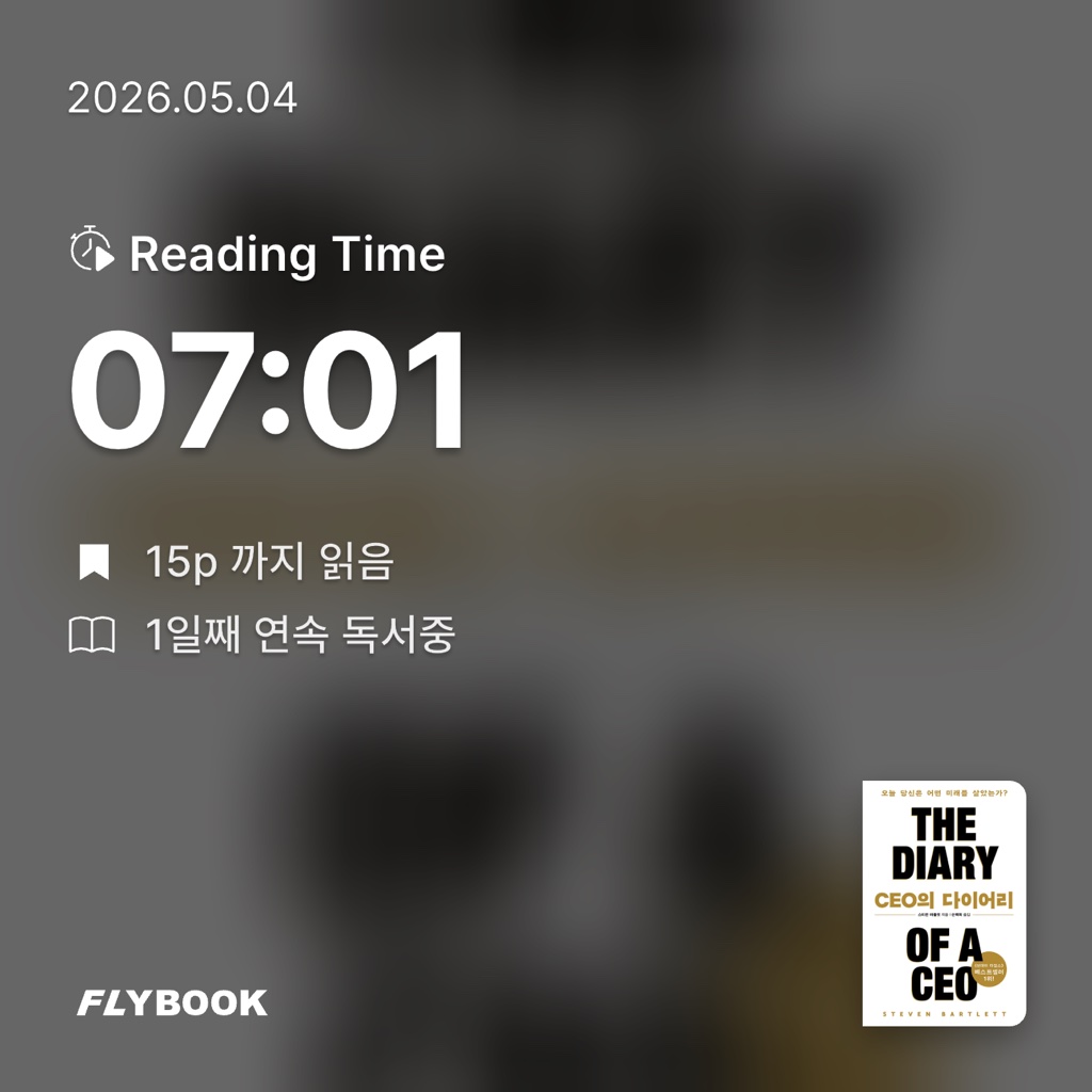 왼발의메시님의 CEO의 다이어리 게시물 이미지