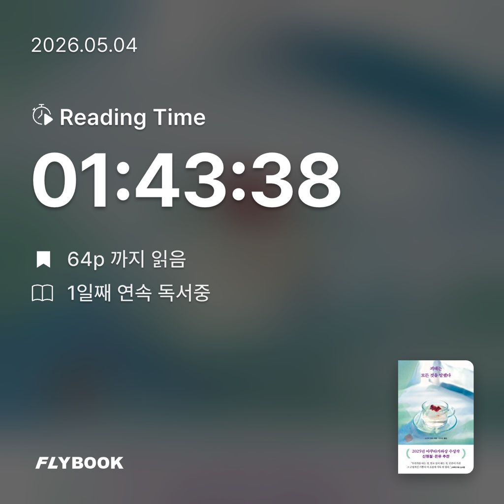 캐스퍼님의 괴테는 모든 것을 말했다 게시물 이미지