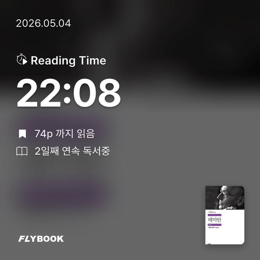 smuojnidn님의 데미안 게시물 이미지