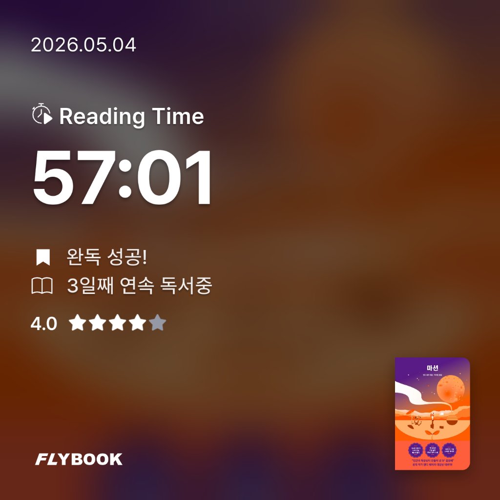 yks님의 마션 게시물 이미지
