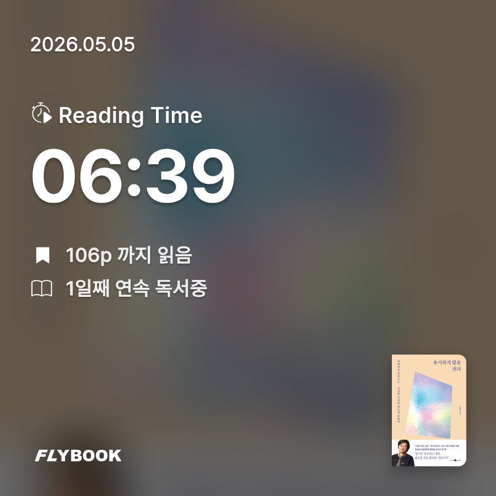 SIA님의 용서하지 않을 권리 게시물 이미지