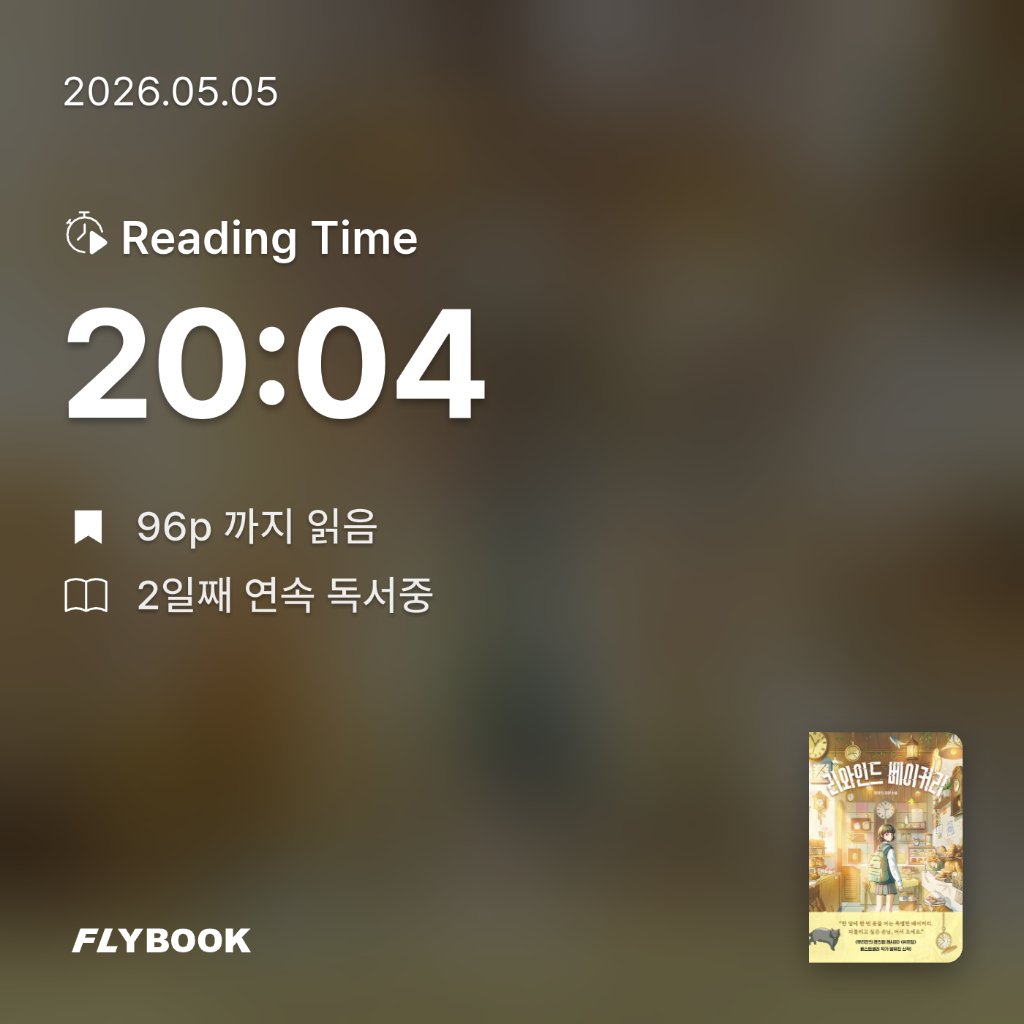 하하님의 리와인드 베이커리 게시물 이미지
