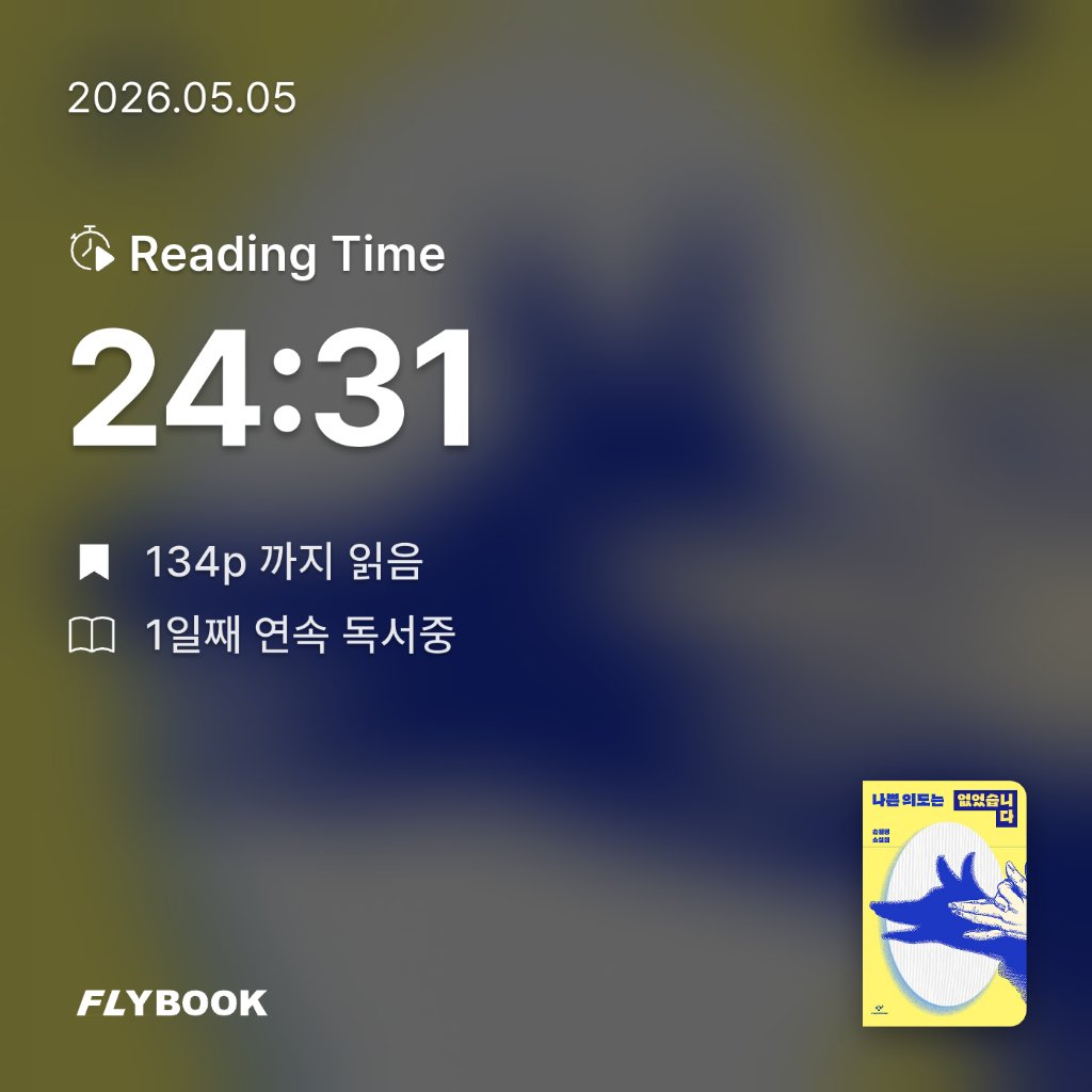 푸토님의 나쁜 의도는 없었습니다 게시물 이미지