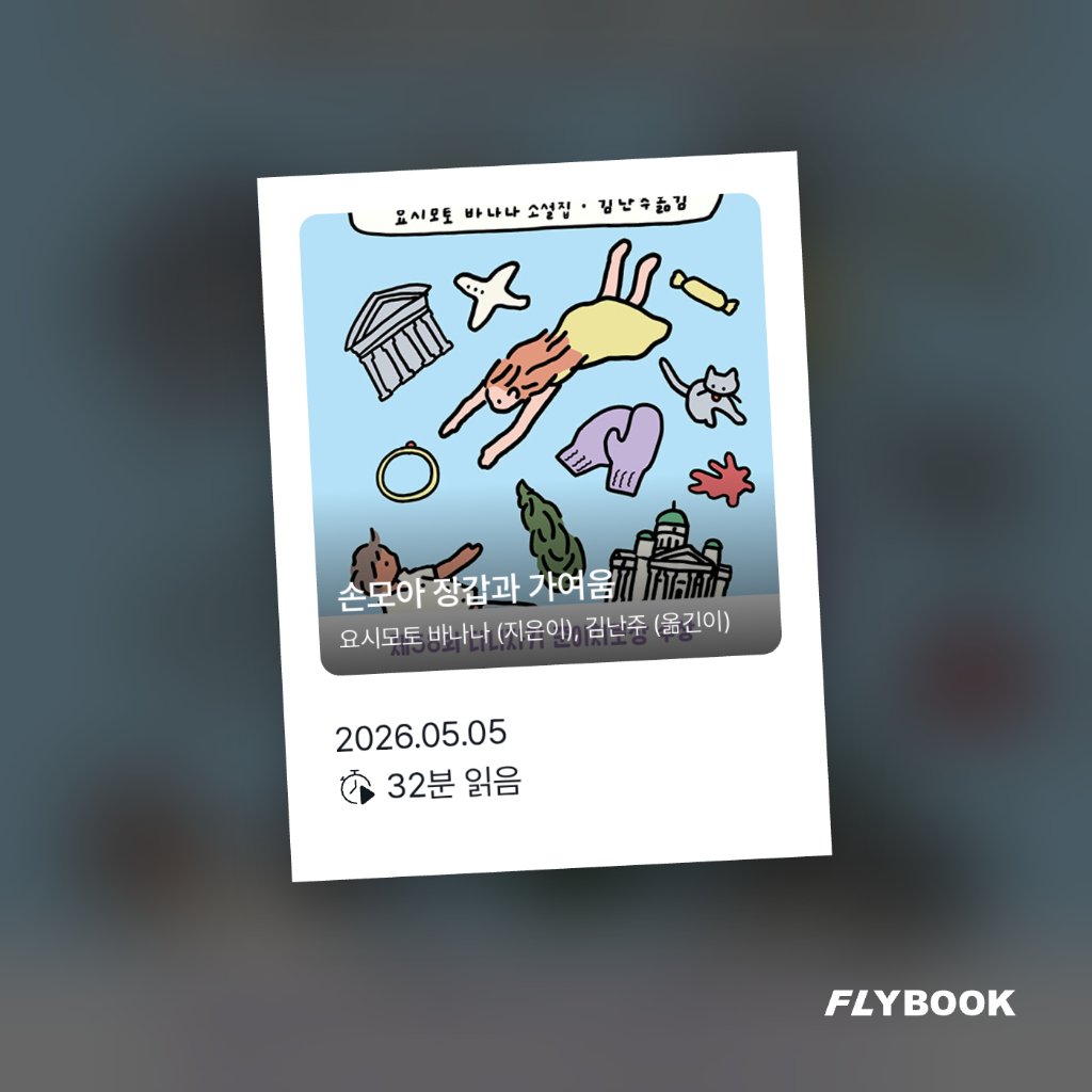 보라죠아29님의 손모아 장갑과 가여움 게시물 이미지