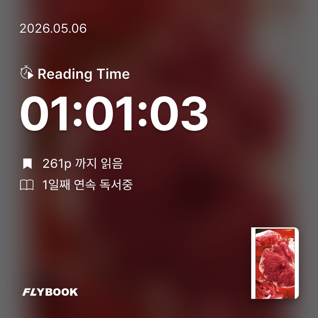 ezpz님의 괴물, 용혜 게시물 이미지