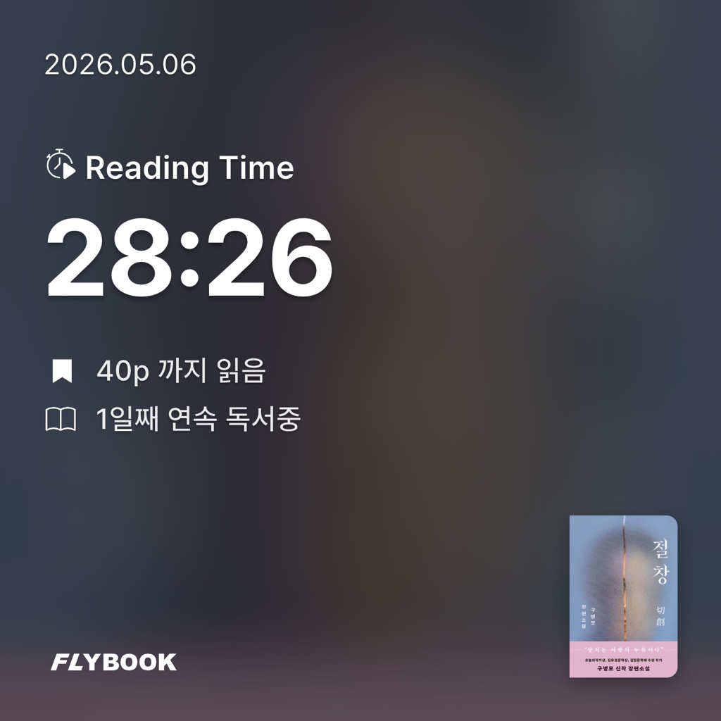 여름님의 절창 게시물 이미지