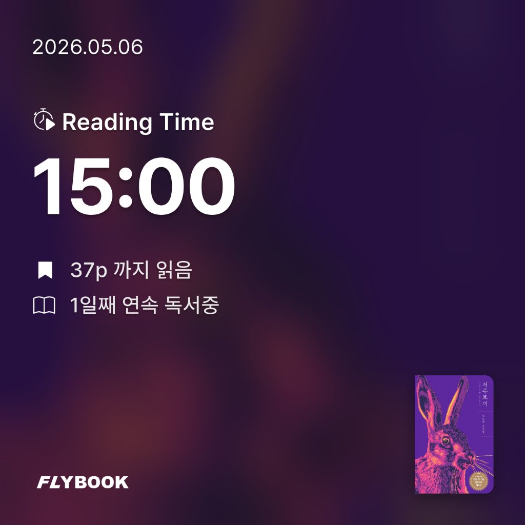 드니님의 저주토끼 게시물 이미지