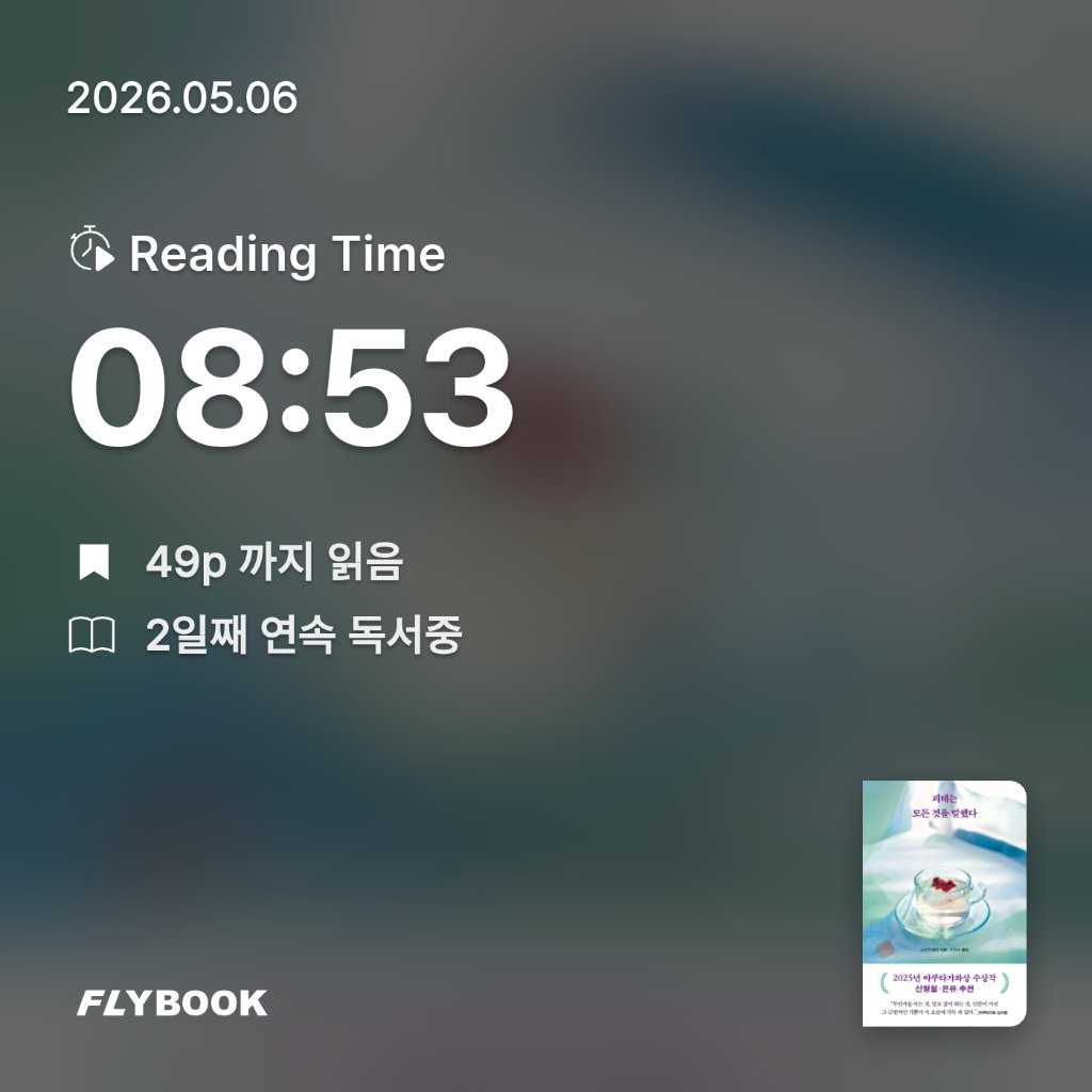 SIA님의 괴테는 모든 것을 말했다 게시물 이미지