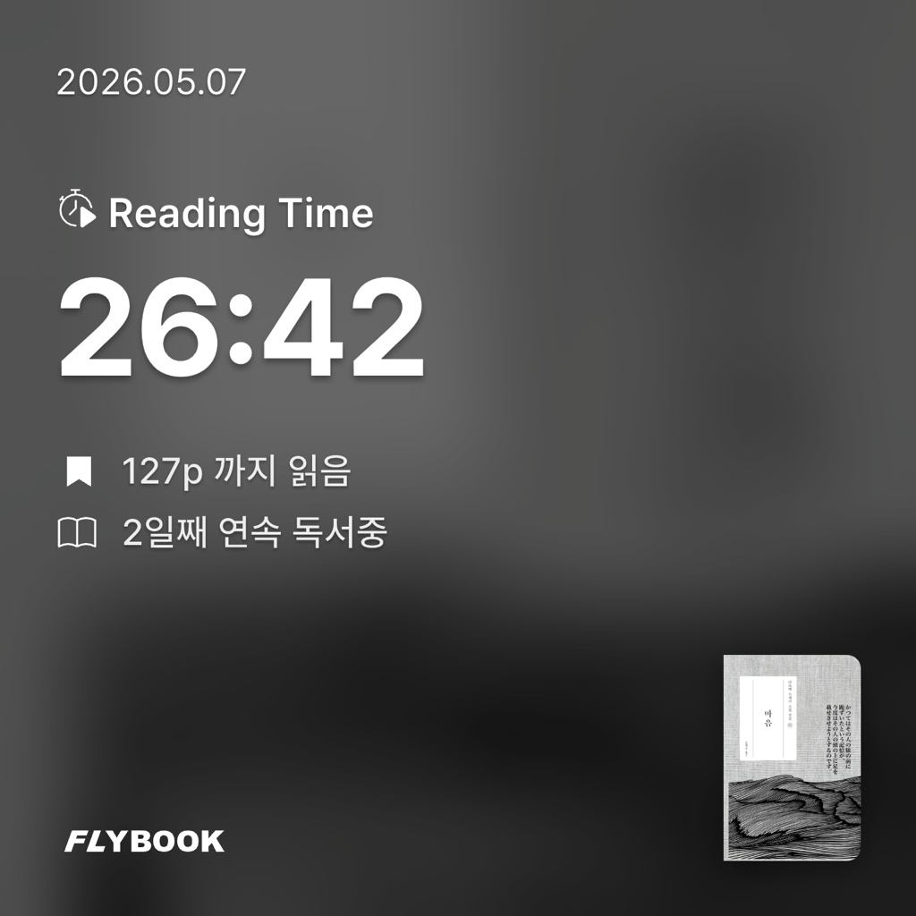 국화님의 마음 게시물 이미지