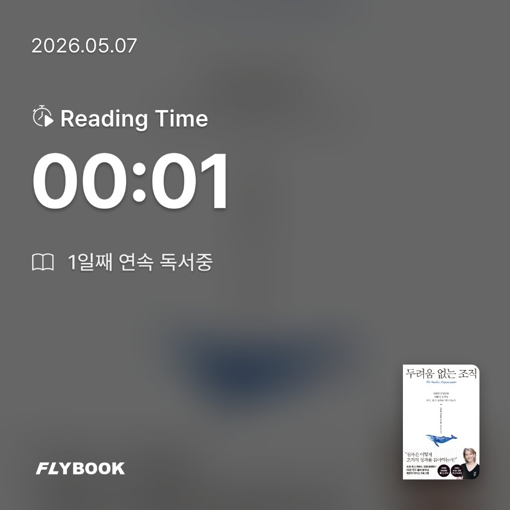 송기철님의 두려움 없는 조직 게시물 이미지