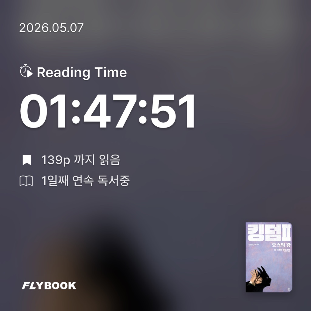 머보니님의 킹덤 2 게시물 이미지