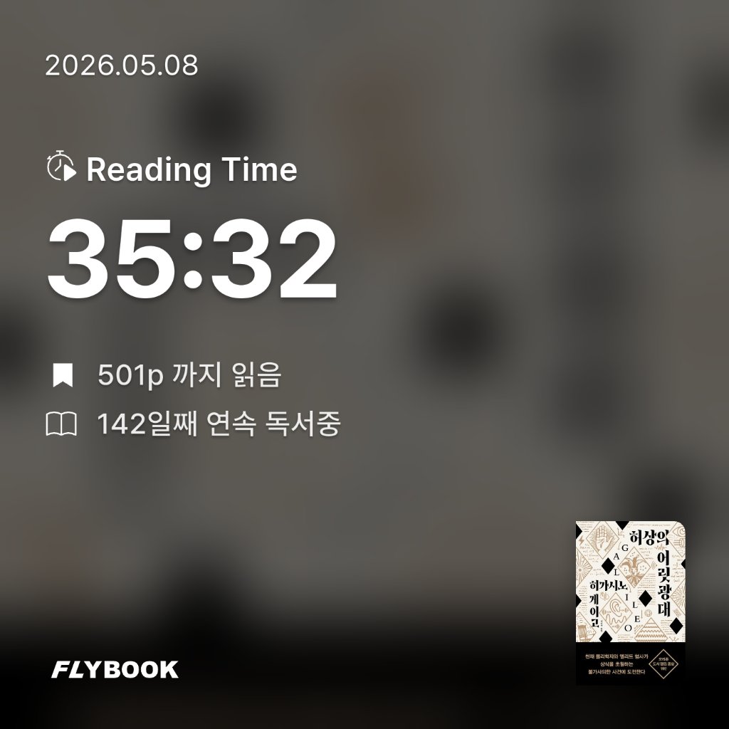 주진숙님의 허상의 어릿광대 게시물 이미지