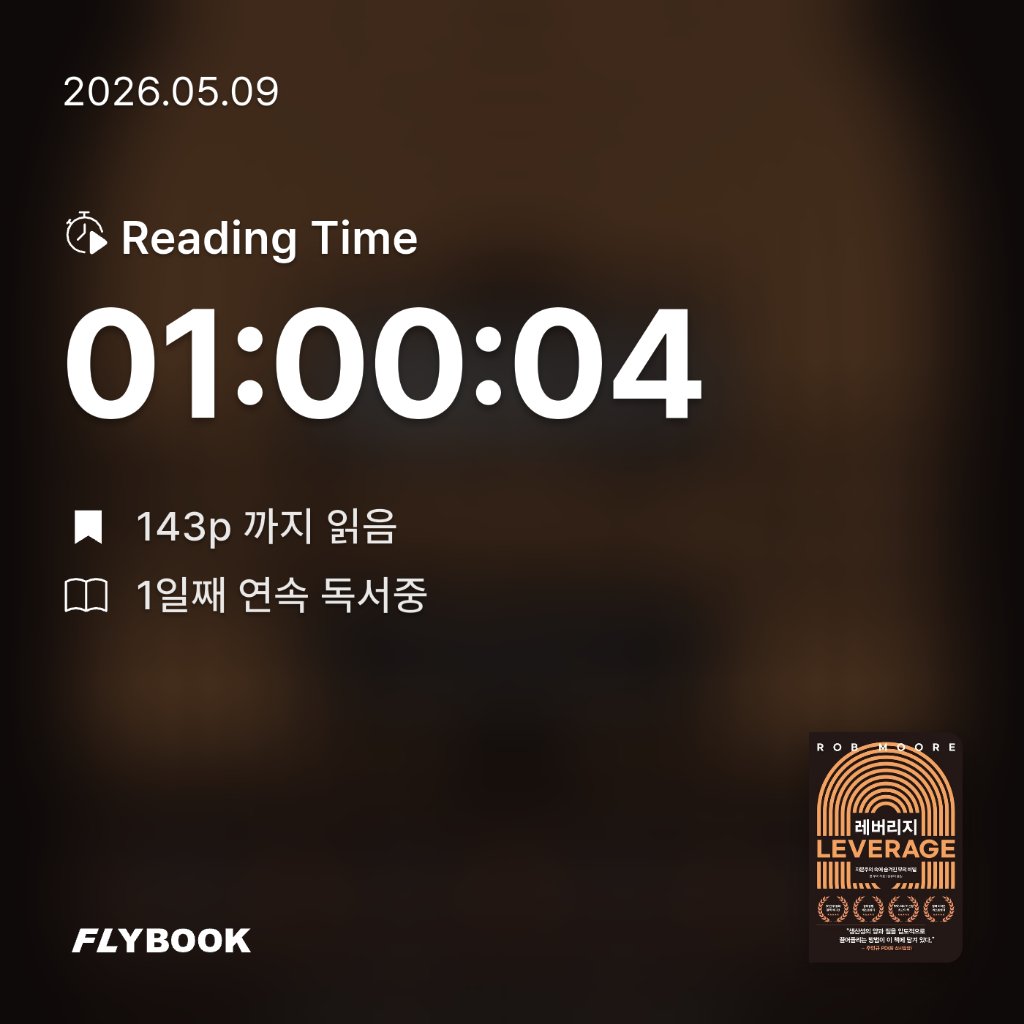 욜님의 레버리지 게시물 이미지
