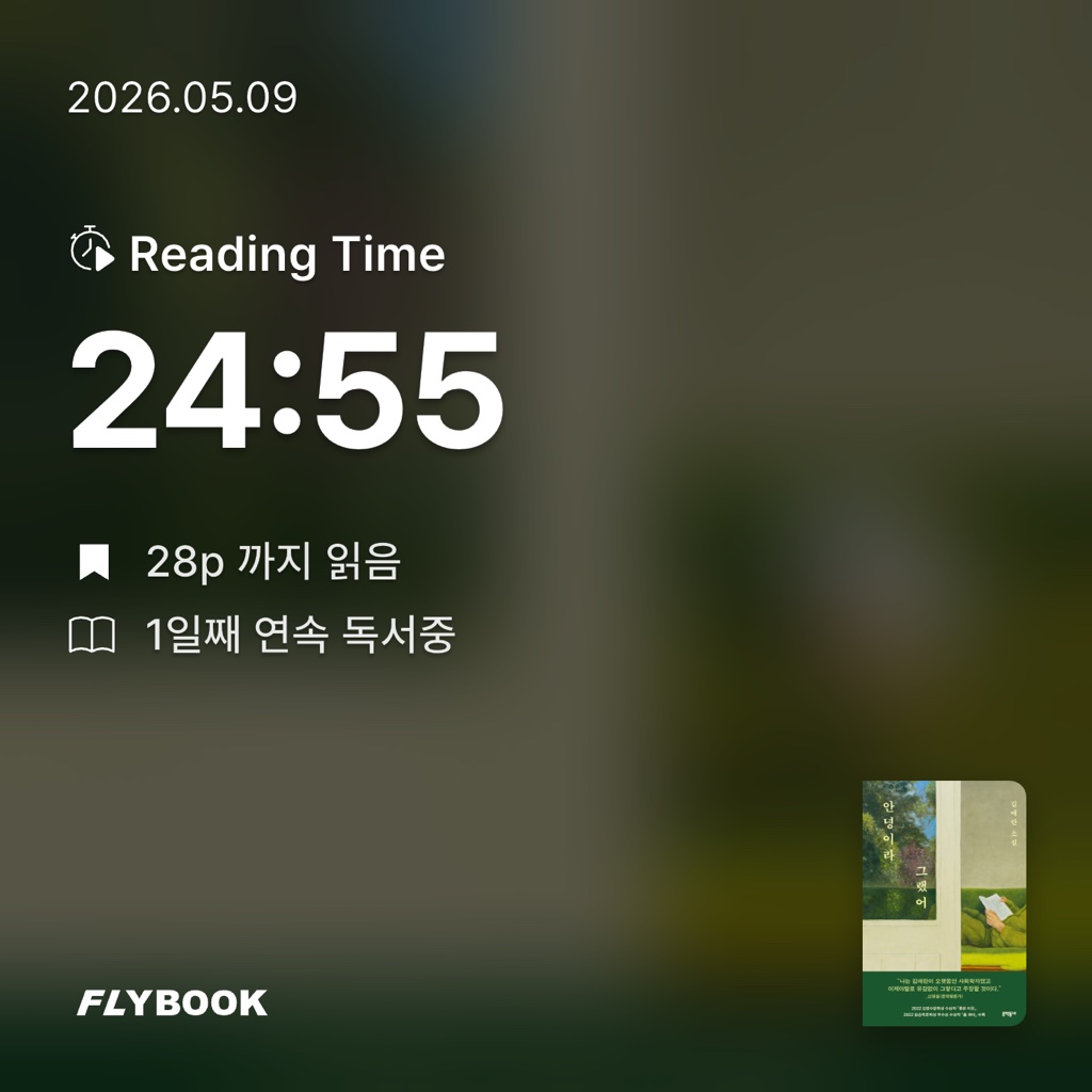 국화님의 안녕이라 그랬어 게시물 이미지