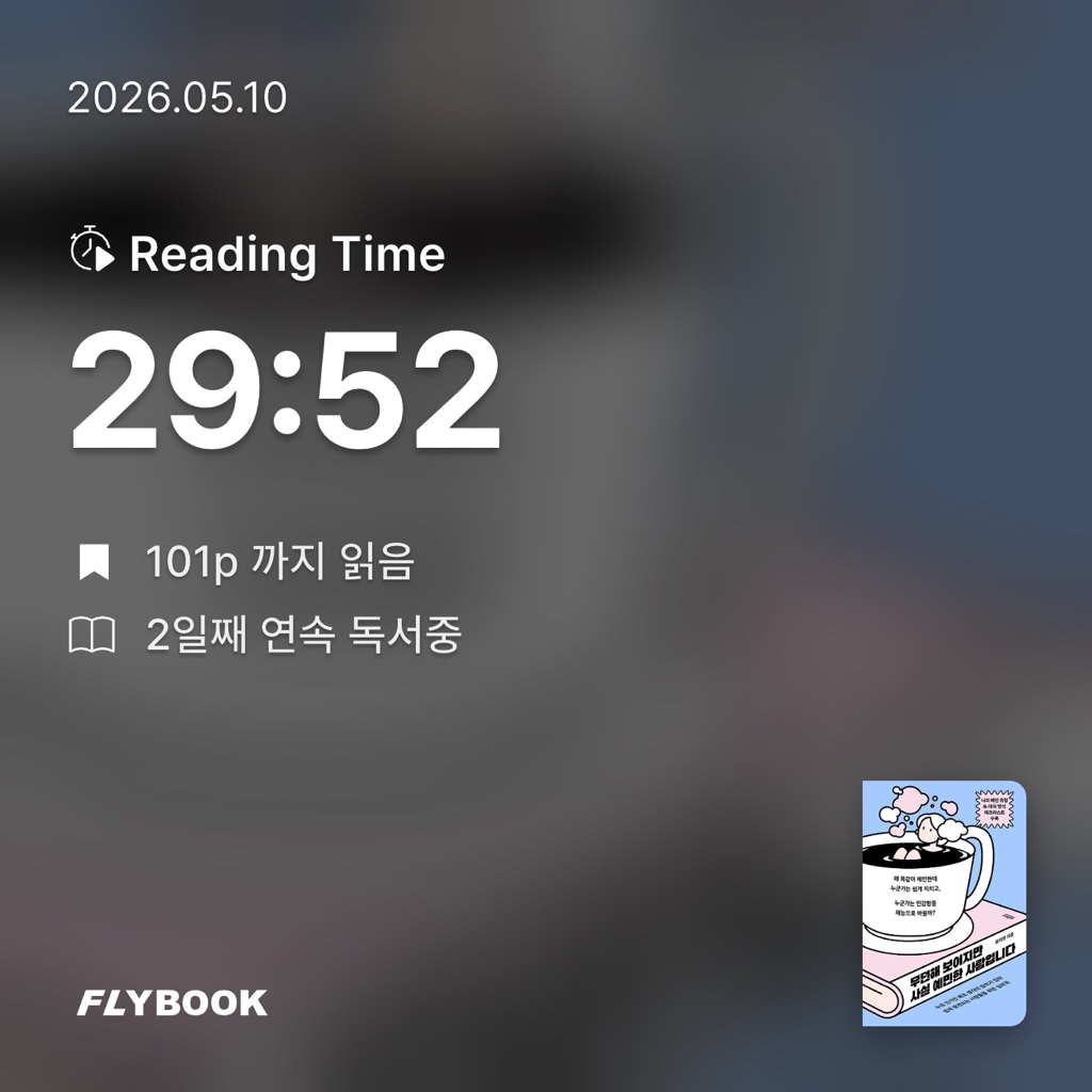 금귤당님의 무던해 보이지만 사실 예민한 사람입니다 게시물 이미지