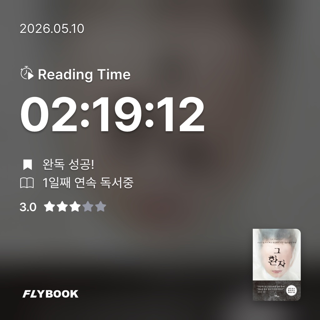 novel님의 그 환자 게시물 이미지