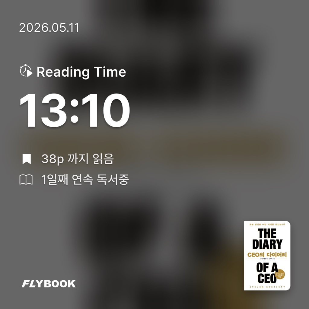 왼발의메시님의 CEO의 다이어리 게시물 이미지
