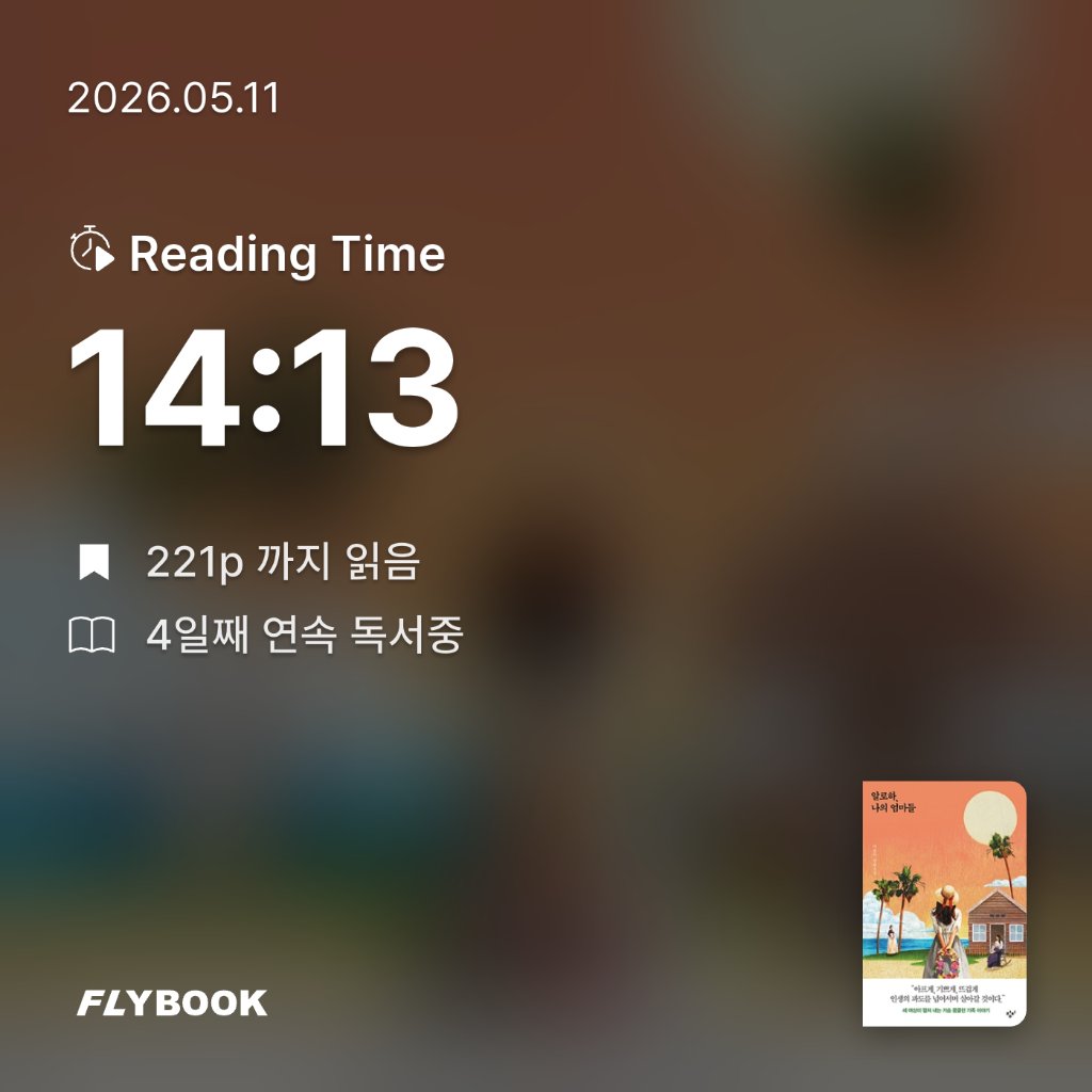 책먹는 토끼님의 알로하, 나의 엄마들 게시물 이미지