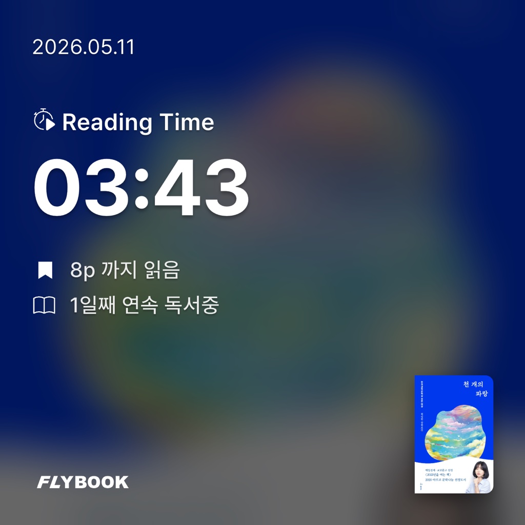 Rowan님의 천 개의 파랑 게시물 이미지