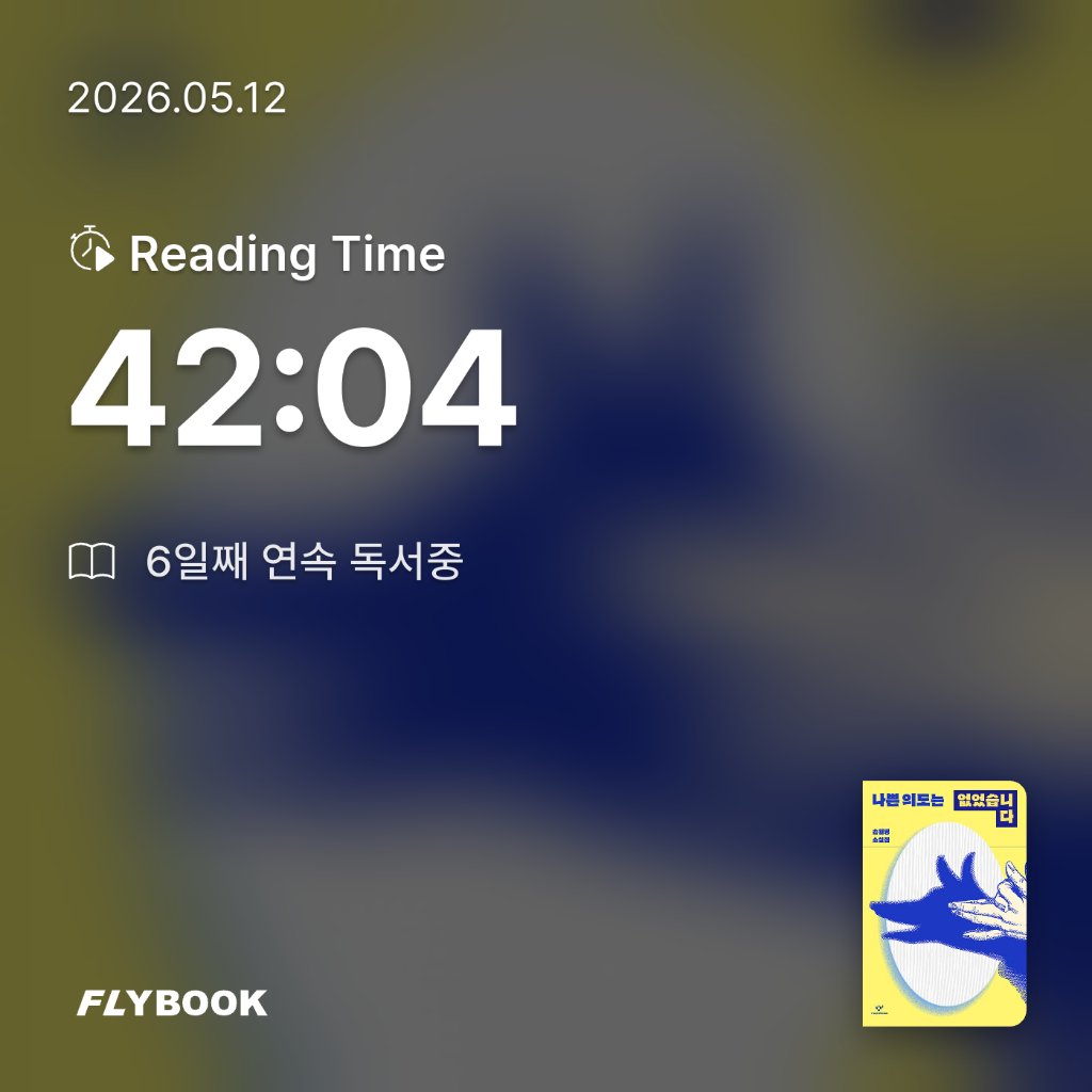 유딩님의 나쁜 의도는 없었습니다 게시물 이미지
