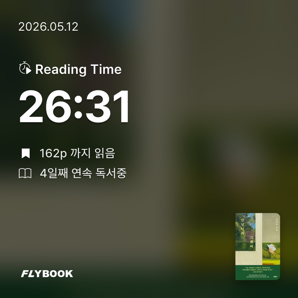 국화님의 안녕이라 그랬어 게시물 이미지