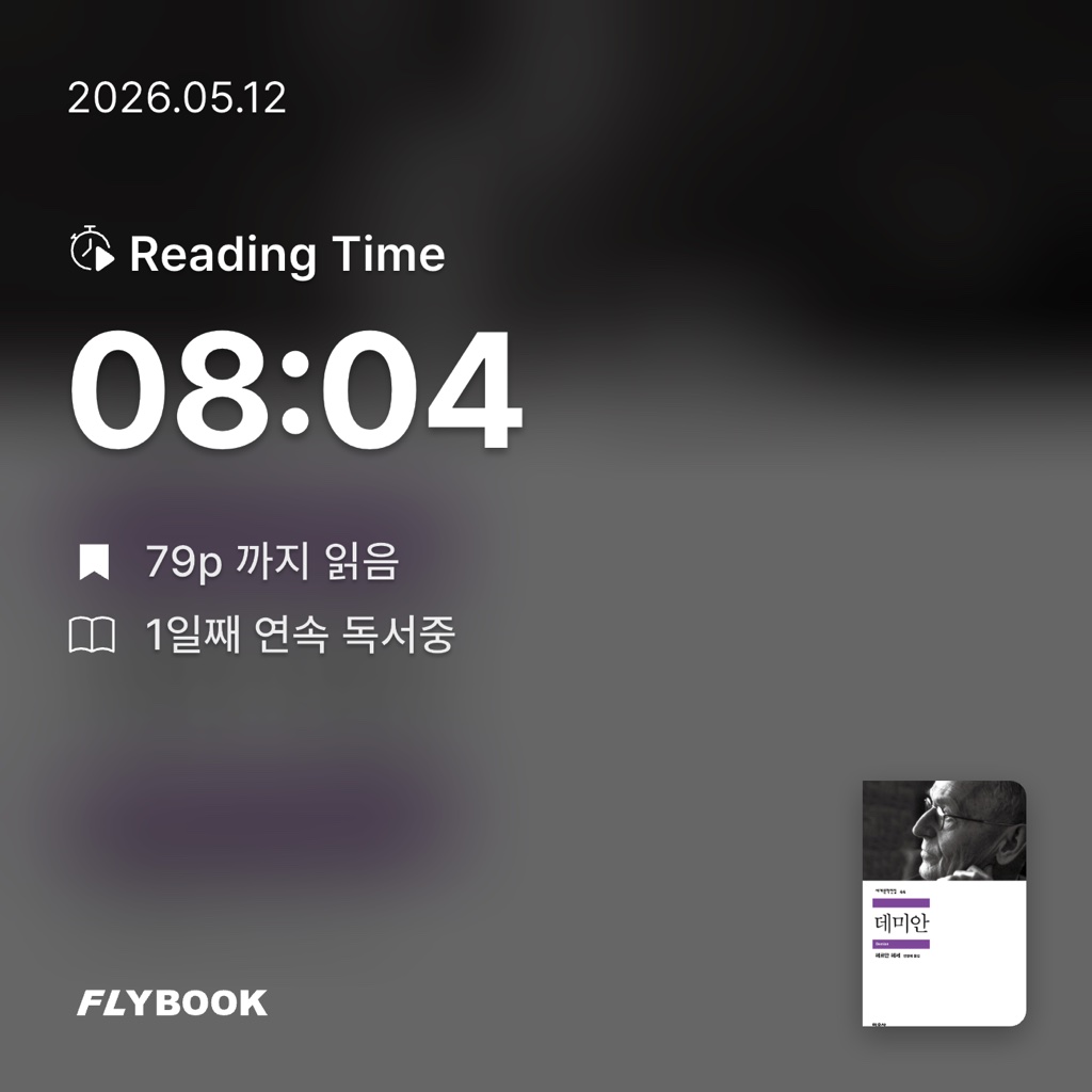 smuojnidn님의 데미안 게시물 이미지