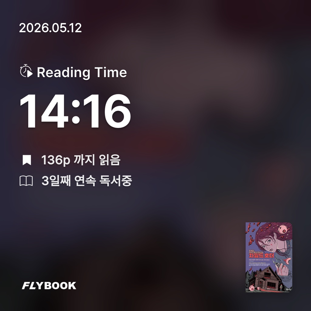Julia님의 차일드 호더 게시물 이미지