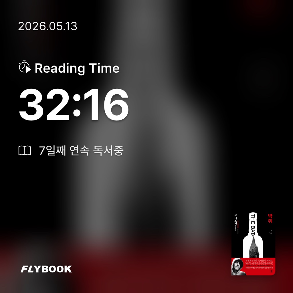 머보니님의 박쥐 게시물 이미지