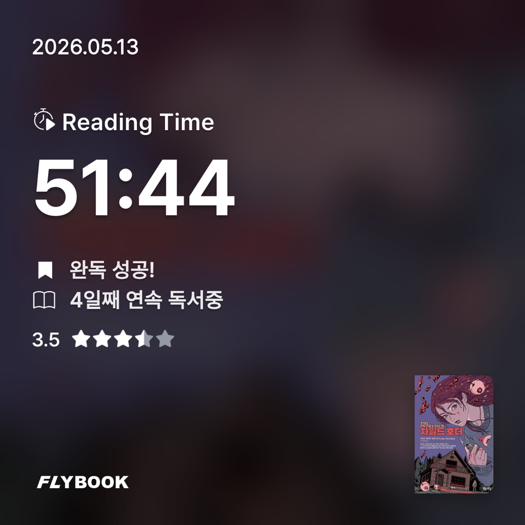 Julia님의 차일드 호더 게시물 이미지