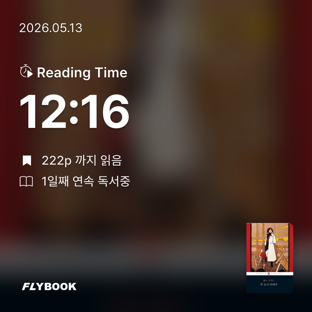 논리적인 수집가님의 두 도시 이야기 게시물 이미지