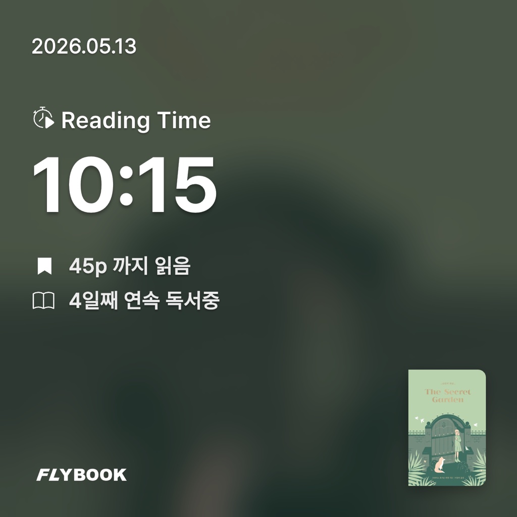 Julia님의 비밀의 화원 게시물 이미지