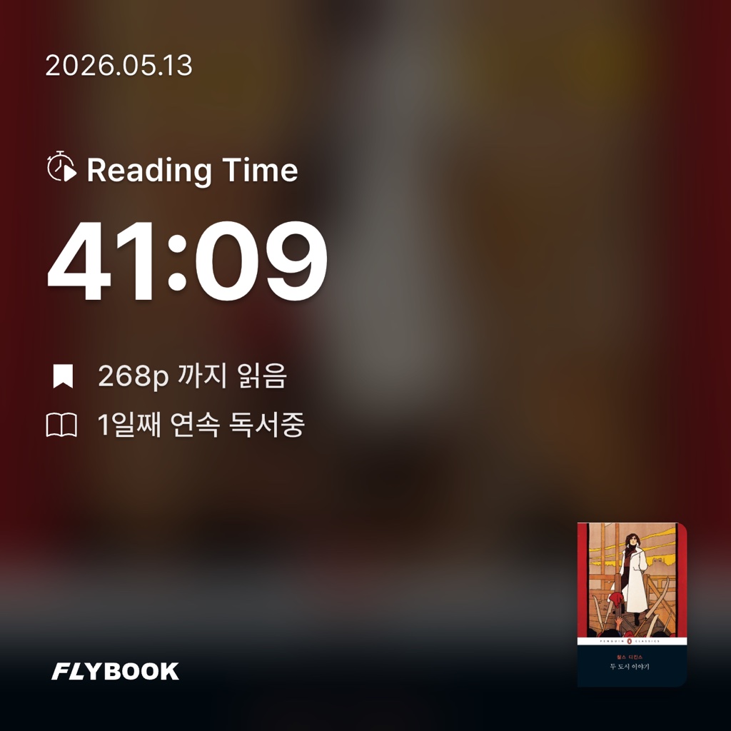 논리적인 수집가님의 두 도시 이야기 게시물 이미지