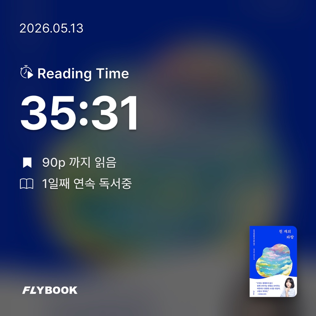 무뇨린님의 천 개의 파랑 게시물 이미지