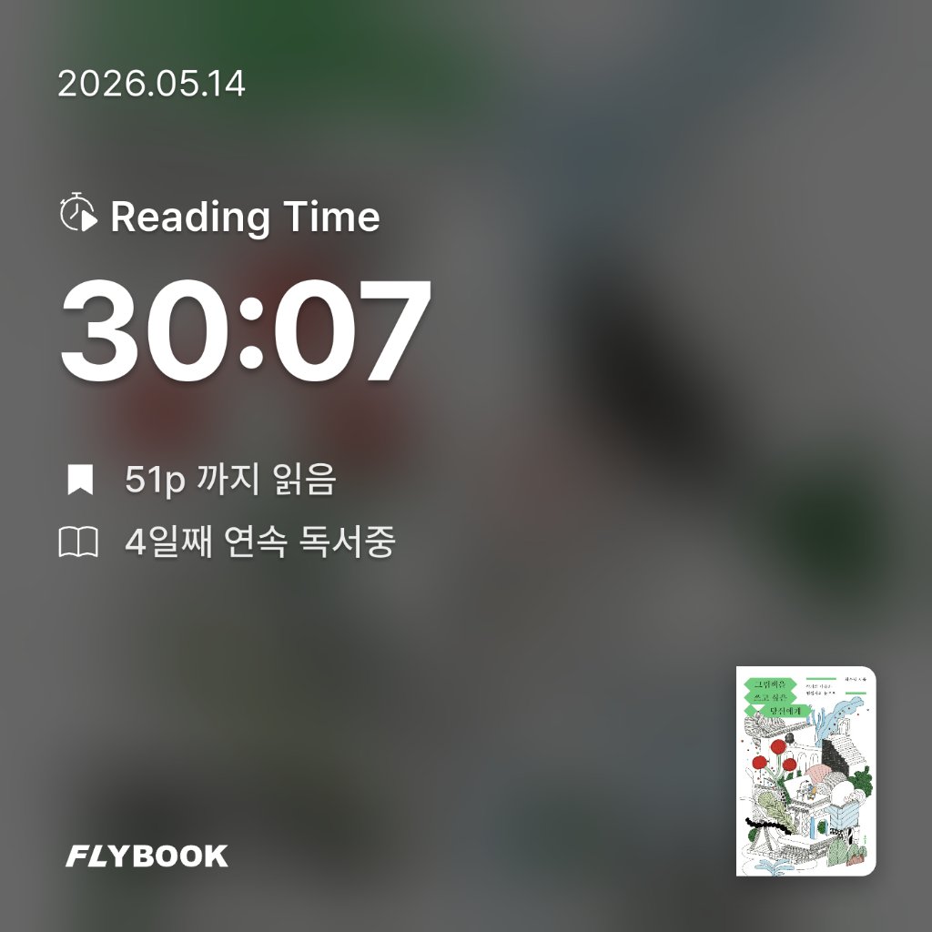 욜님의 그림책을 쓰고 싶은 당신에게 게시물 이미지