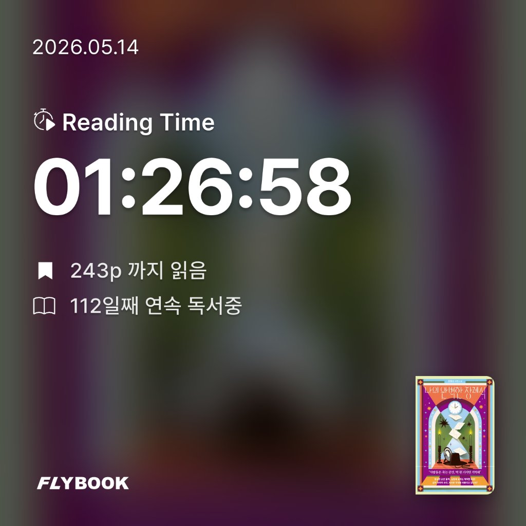 로즈베리님의 나의 완벽한 장례식 게시물 이미지